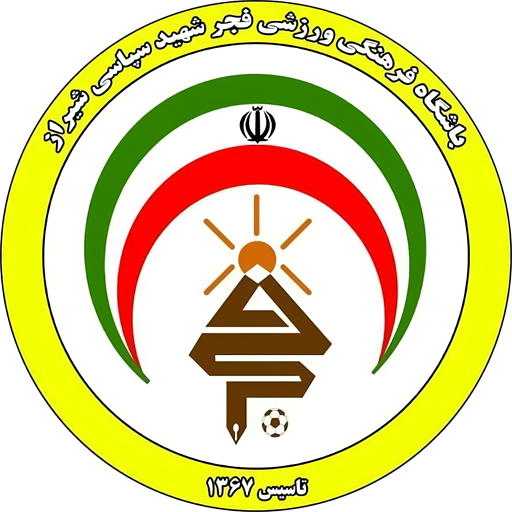 Fajr Sepasi Shiraz Logo